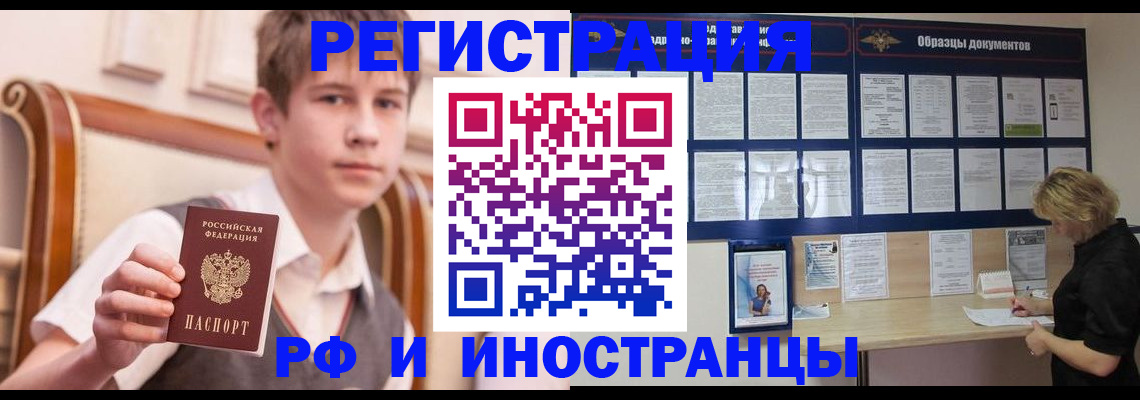 прописка для военкомата в Смоленской области