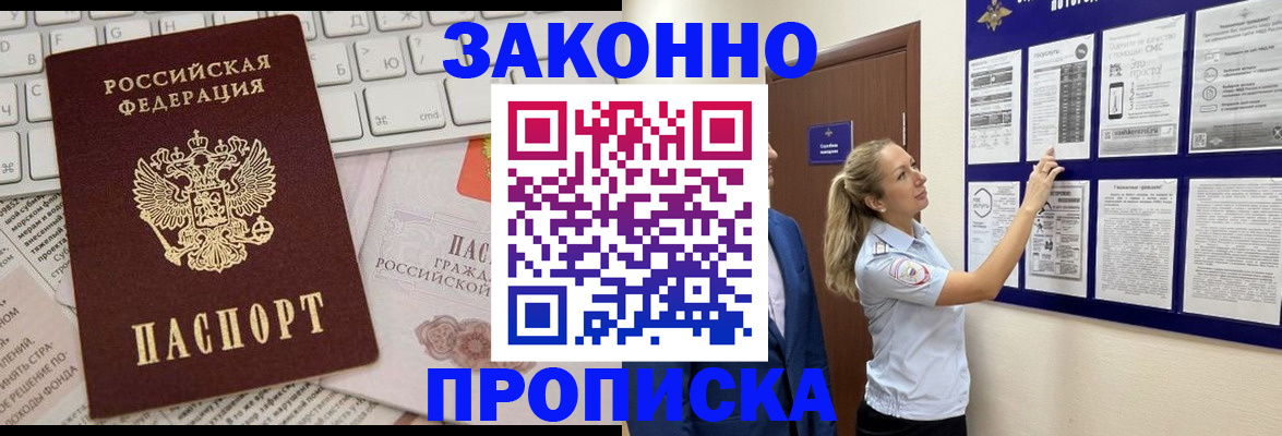 миграционный учет в Смоленской области