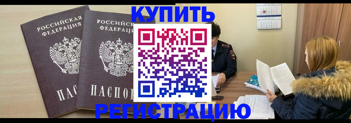 прописка для кредита в Смоленской области