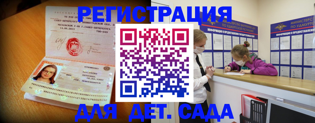 временная регистрация в Смоленской области